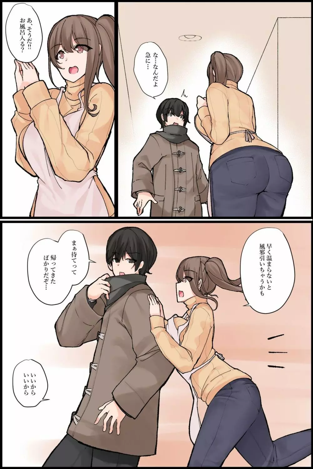 めちゃくちゃエロい身体の世話好き幼なじみと、クール系巨乳美人同僚と俺ん家で3Pハーレム!? Page.6