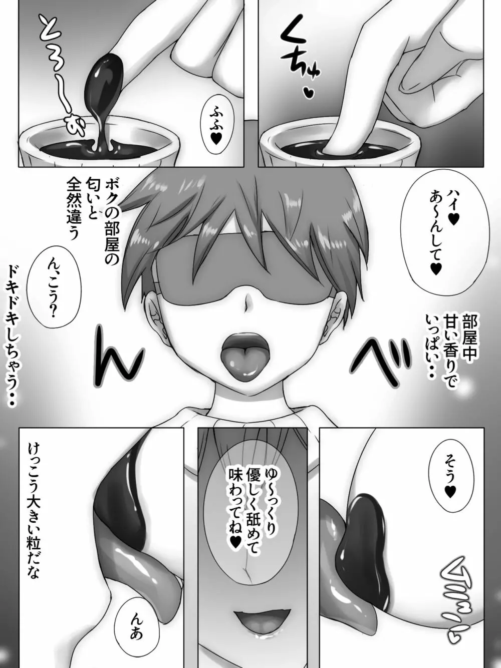 従姉妹がボクを好きすぎる~お姉ちゃんがエッチな恰好で誘惑してくるんです!~ Page.129