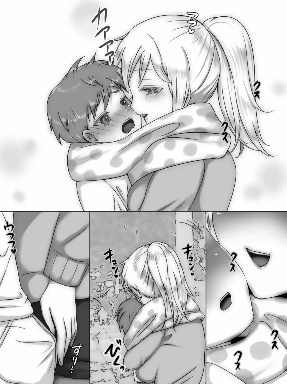 従姉妹がボクを好きすぎる~お姉ちゃんがエッチな恰好で誘惑してくるんです!~ Page.172