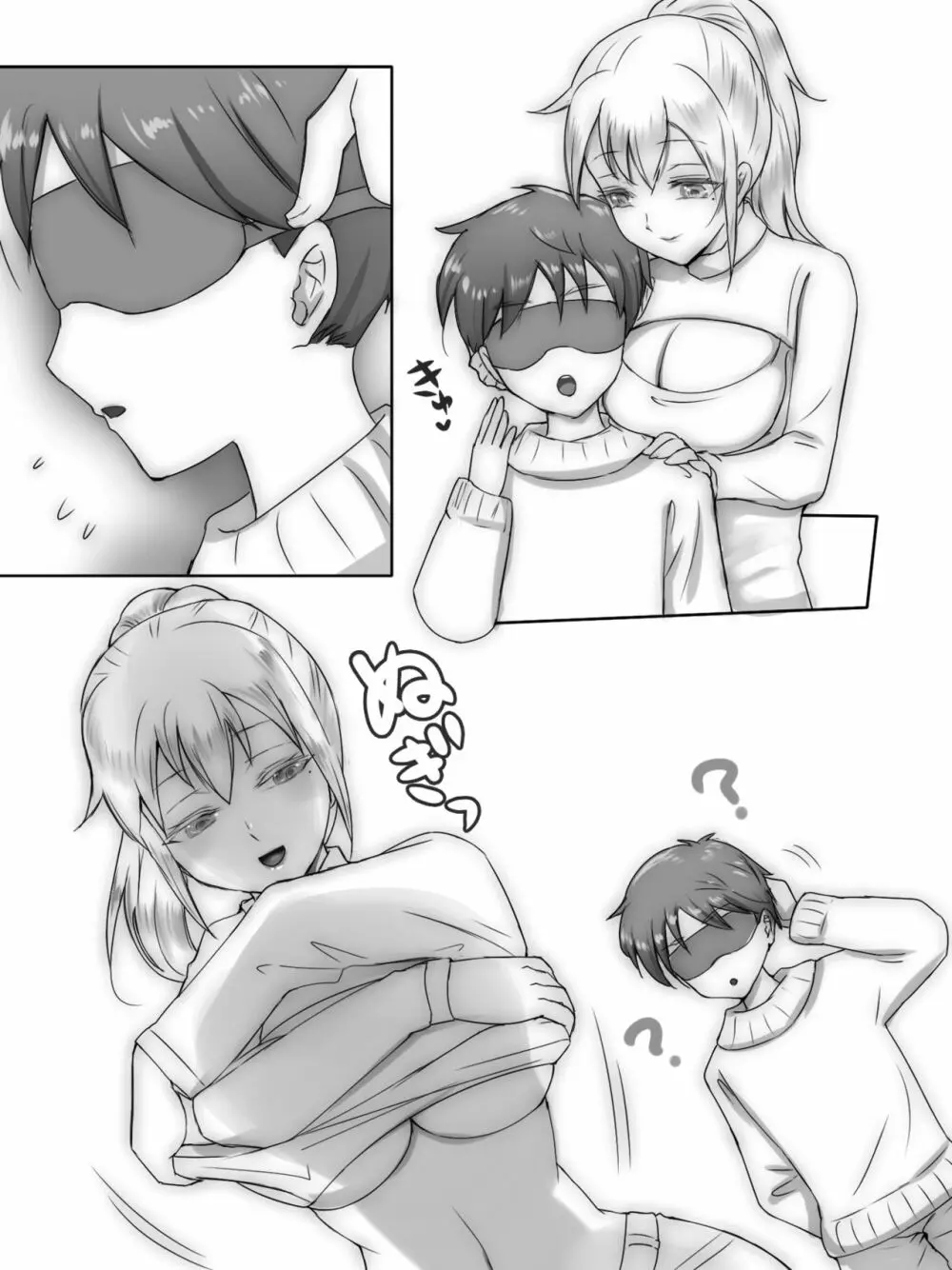 従姉妹がボクを好きすぎる~お姉ちゃんがエッチな恰好で誘惑してくるんです!~ Page.183