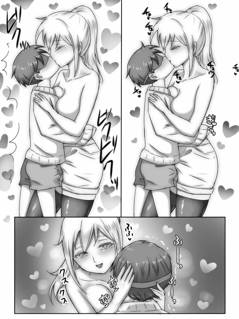 従姉妹がボクを好きすぎる~お姉ちゃんがエッチな恰好で誘惑してくるんです!~ Page.188