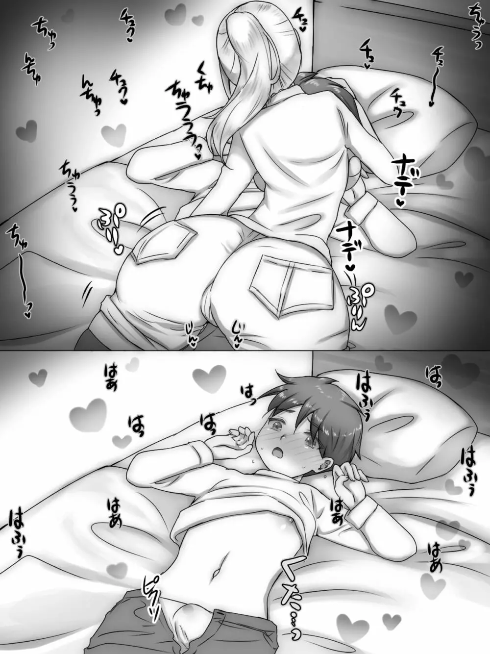 従姉妹がボクを好きすぎる~お姉ちゃんがエッチな恰好で誘惑してくるんです!~ Page.192