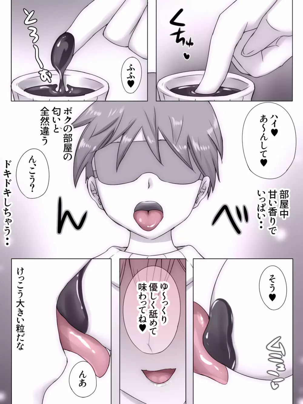従姉妹がボクを好きすぎる~お姉ちゃんがエッチな恰好で誘惑してくるんです!~ Page.239