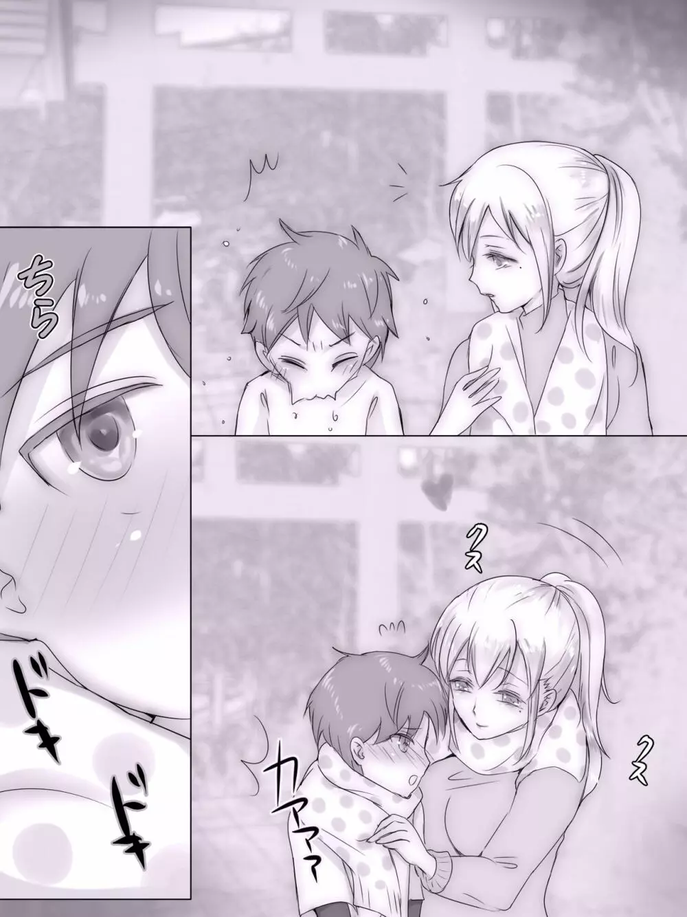 従姉妹がボクを好きすぎる~お姉ちゃんがエッチな恰好で誘惑してくるんです!~ Page.277