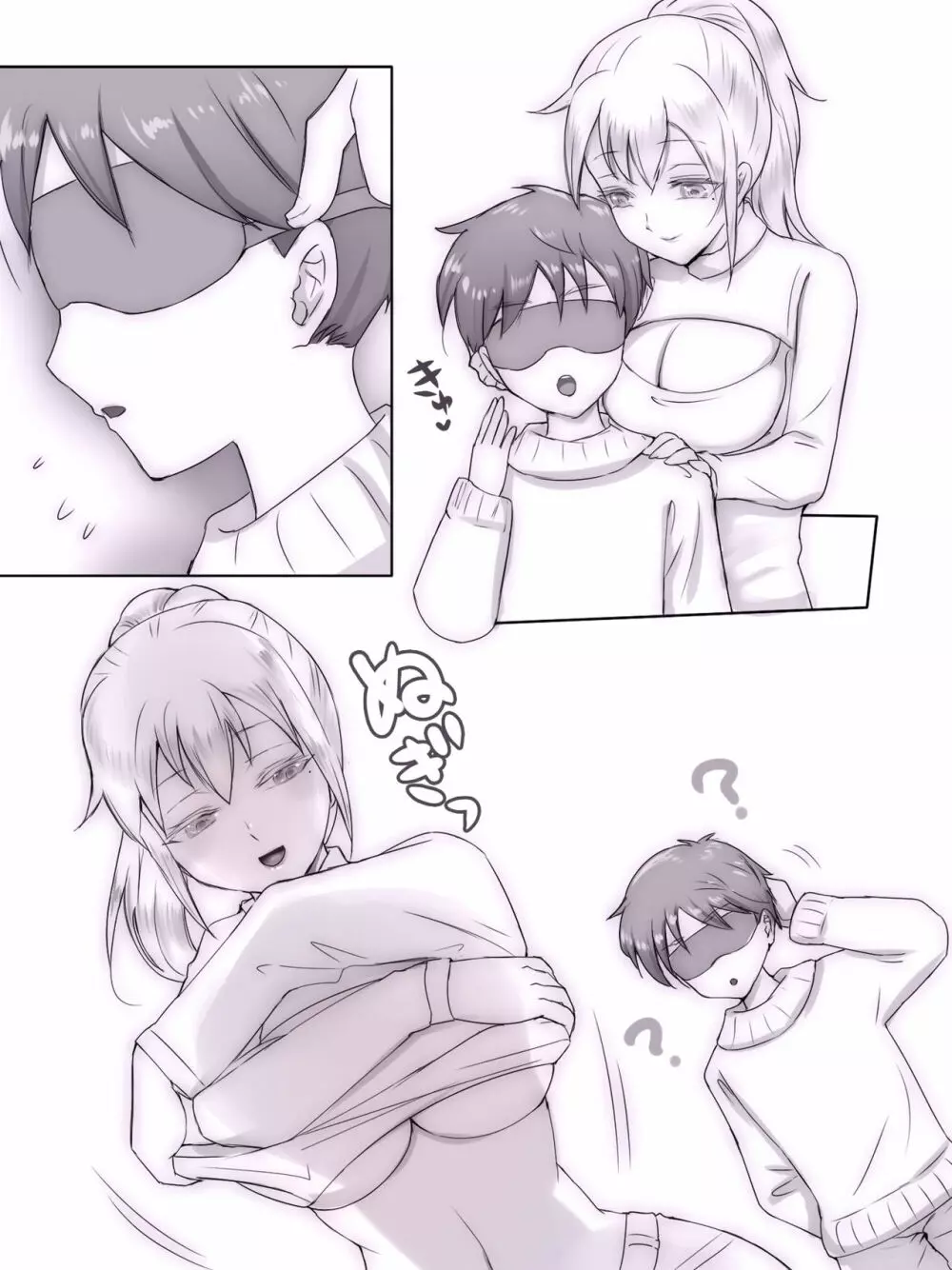 従姉妹がボクを好きすぎる~お姉ちゃんがエッチな恰好で誘惑してくるんです!~ Page.293