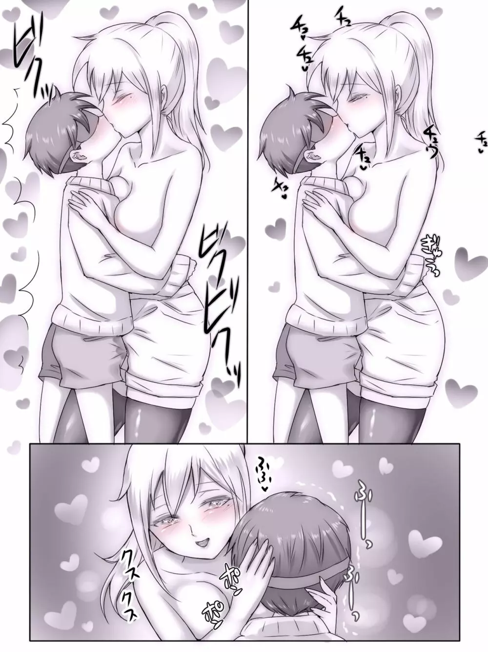 従姉妹がボクを好きすぎる~お姉ちゃんがエッチな恰好で誘惑してくるんです!~ Page.298