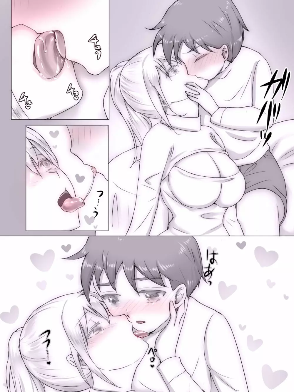 従姉妹がボクを好きすぎる~お姉ちゃんがエッチな恰好で誘惑してくるんです!~ Page.300