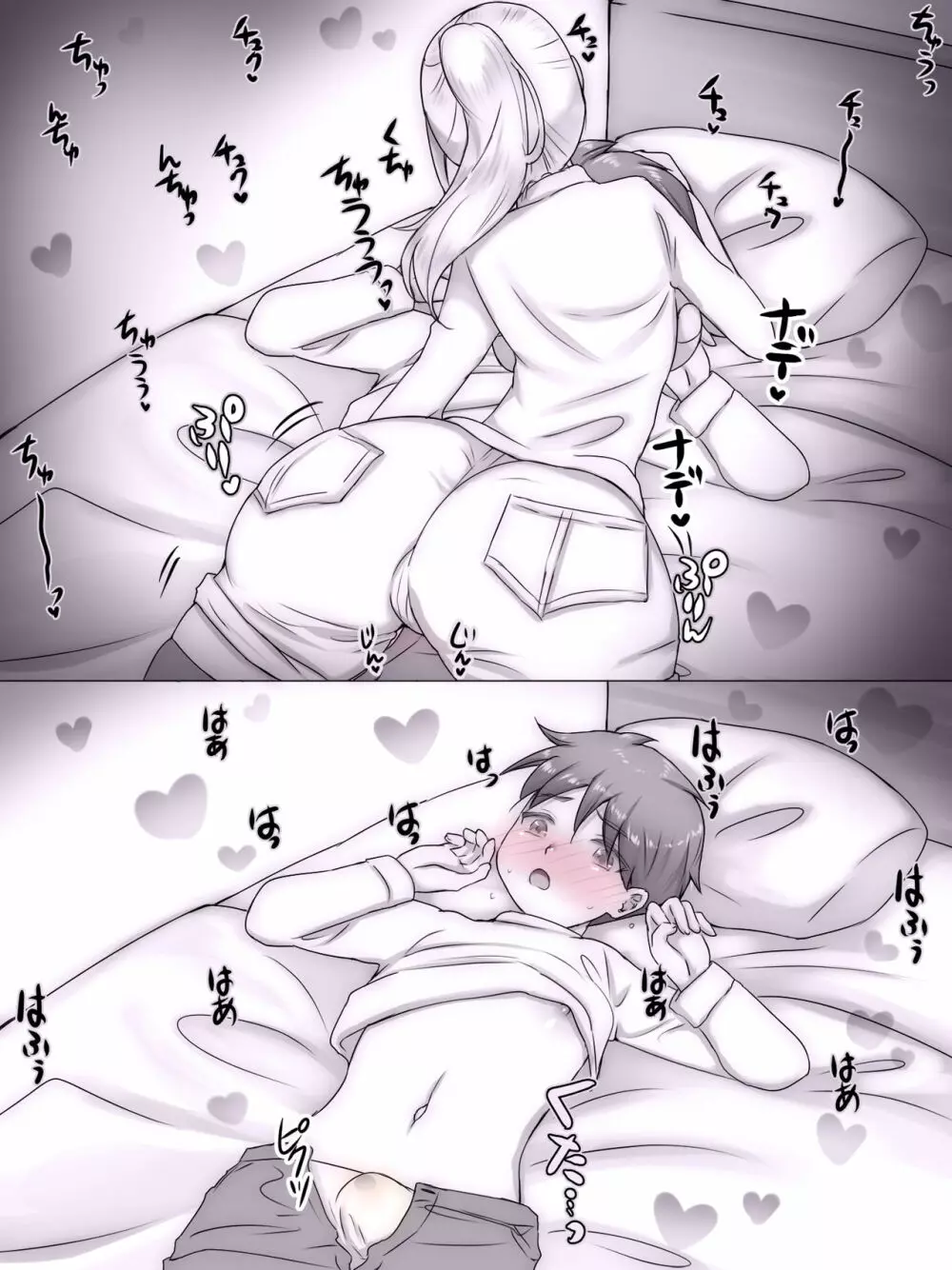 従姉妹がボクを好きすぎる~お姉ちゃんがエッチな恰好で誘惑してくるんです!~ Page.302