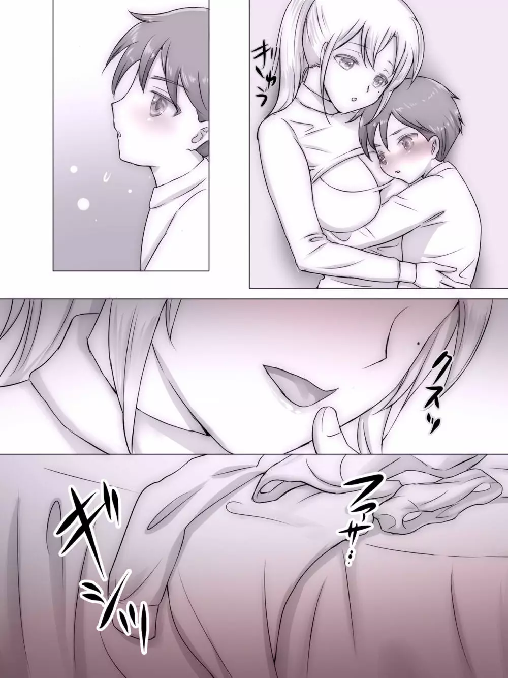 従姉妹がボクを好きすぎる~お姉ちゃんがエッチな恰好で誘惑してくるんです!~ Page.315