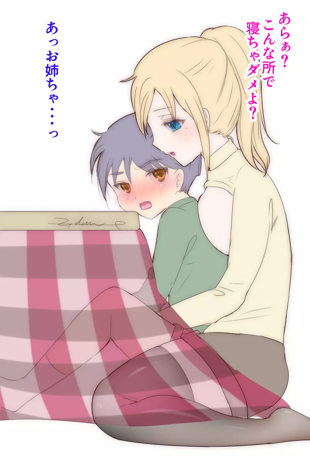 従姉妹がボクを好きすぎる~お姉ちゃんがエッチな恰好で誘惑してくるんです!~ Page.353