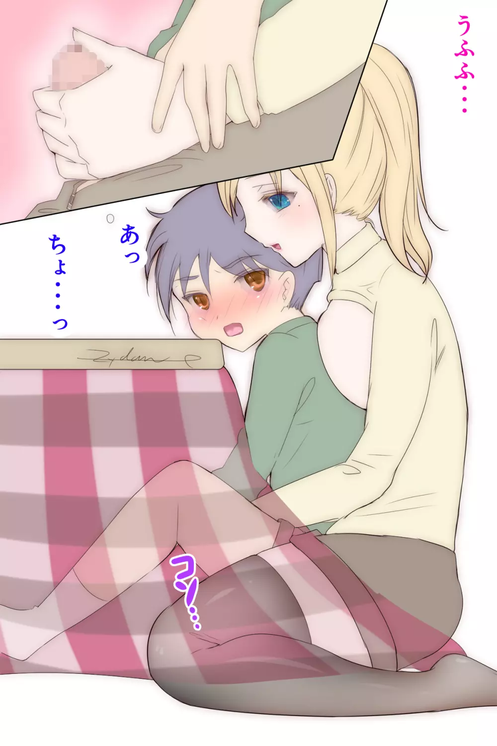 従姉妹がボクを好きすぎる~お姉ちゃんがエッチな恰好で誘惑してくるんです!~ Page.354
