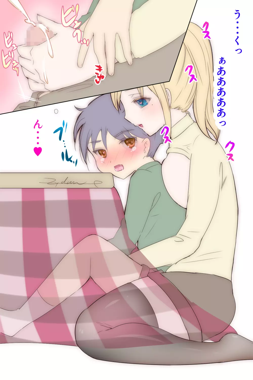 従姉妹がボクを好きすぎる~お姉ちゃんがエッチな恰好で誘惑してくるんです!~ Page.357