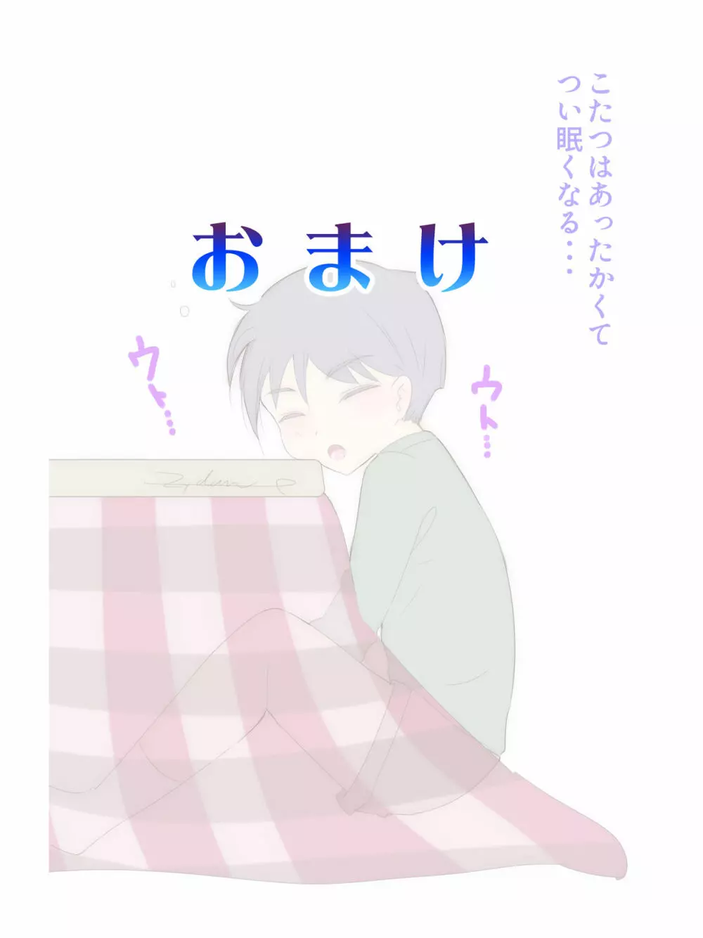 従姉妹がボクを好きすぎる~お姉ちゃんがエッチな恰好で誘惑してくるんです!~ Page.359