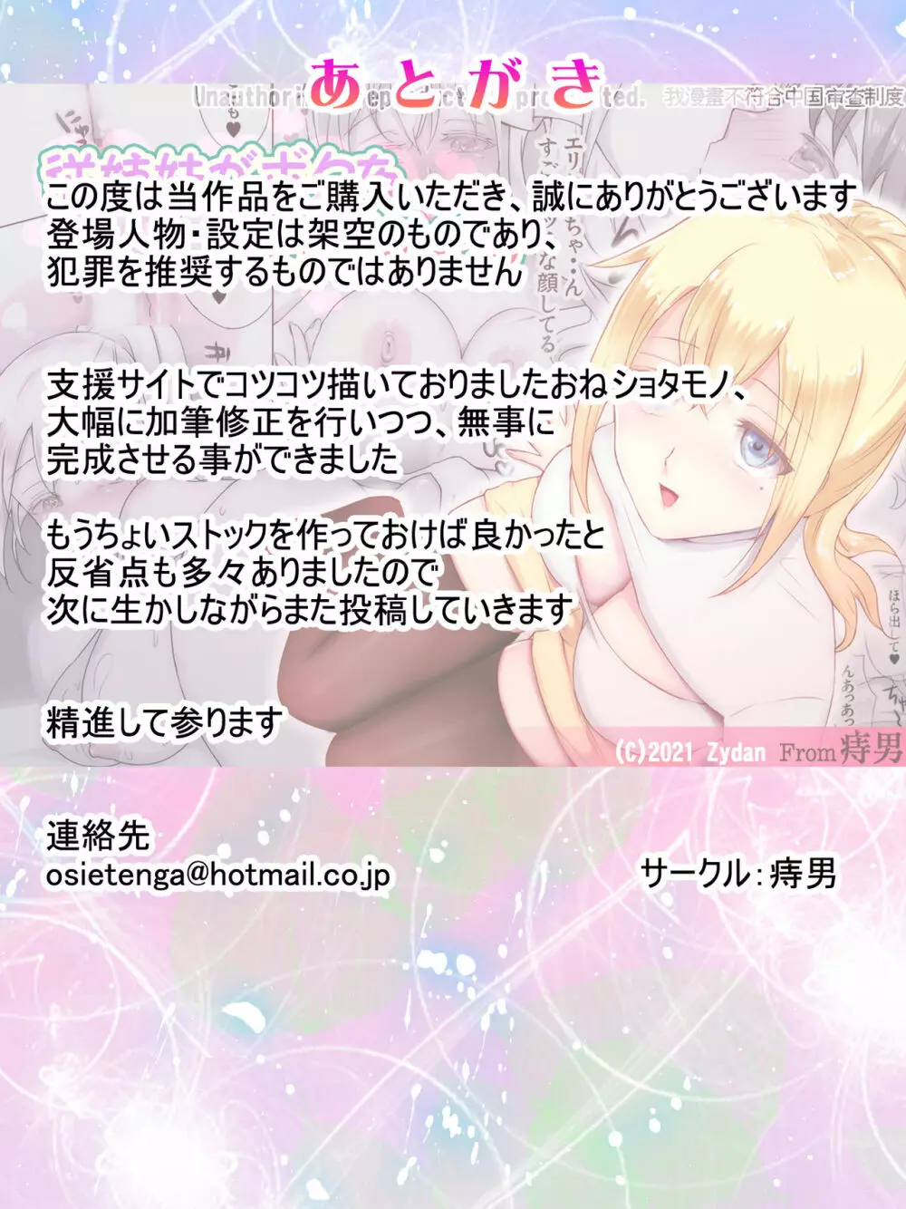 従姉妹がボクを好きすぎる~お姉ちゃんがエッチな恰好で誘惑してくるんです!~ Page.360
