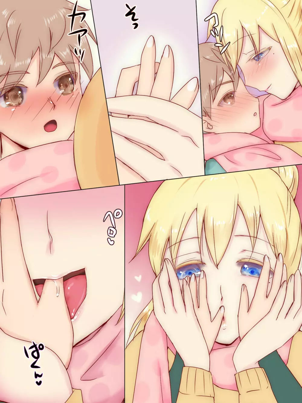 従姉妹がボクを好きすぎる~お姉ちゃんがエッチな恰好で誘惑してくるんです!~ Page.60