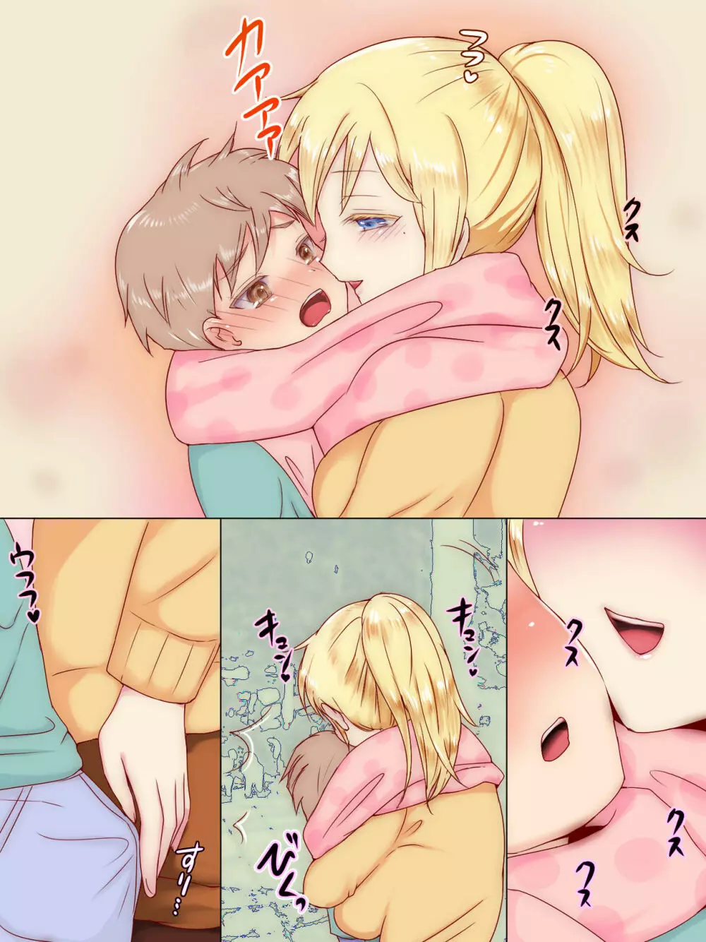 従姉妹がボクを好きすぎる~お姉ちゃんがエッチな恰好で誘惑してくるんです!~ Page.62