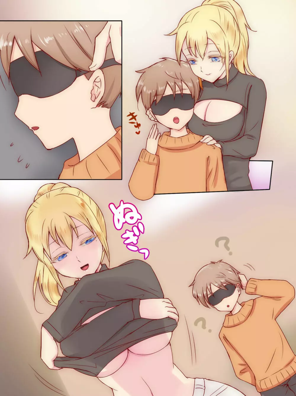 従姉妹がボクを好きすぎる~お姉ちゃんがエッチな恰好で誘惑してくるんです!~ Page.73