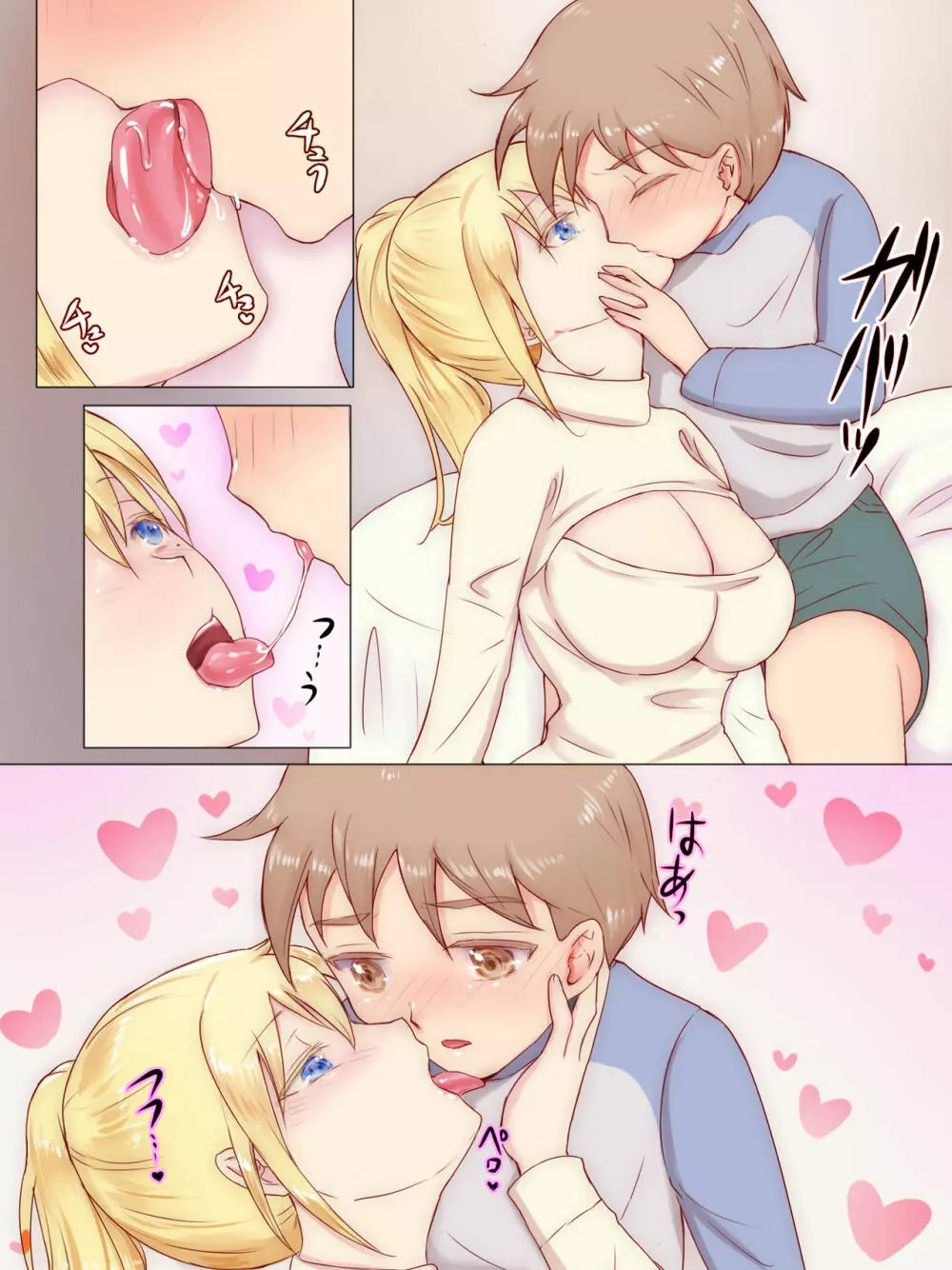 従姉妹がボクを好きすぎる~お姉ちゃんがエッチな恰好で誘惑してくるんです!~ Page.80