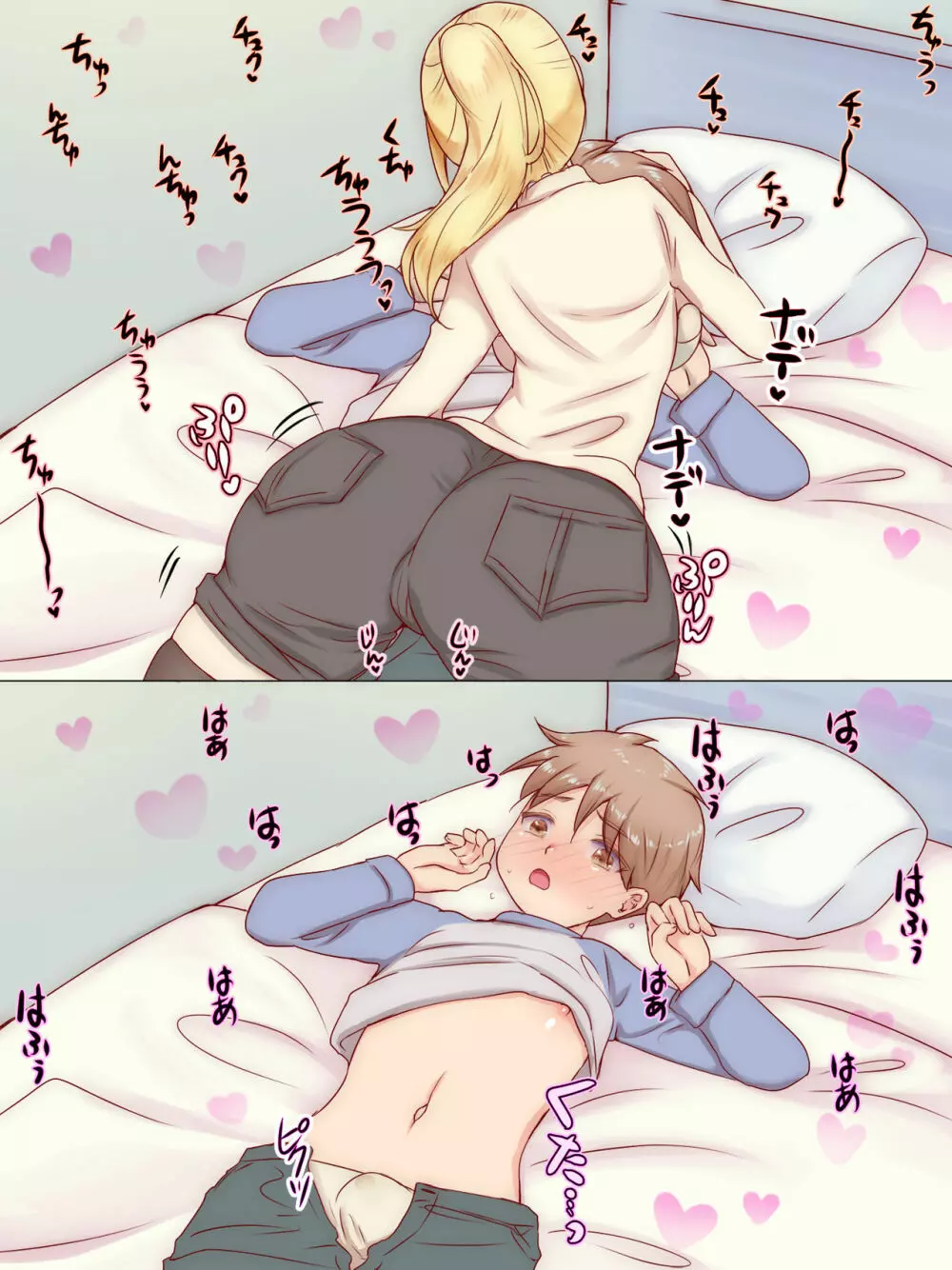 従姉妹がボクを好きすぎる~お姉ちゃんがエッチな恰好で誘惑してくるんです!~ Page.82