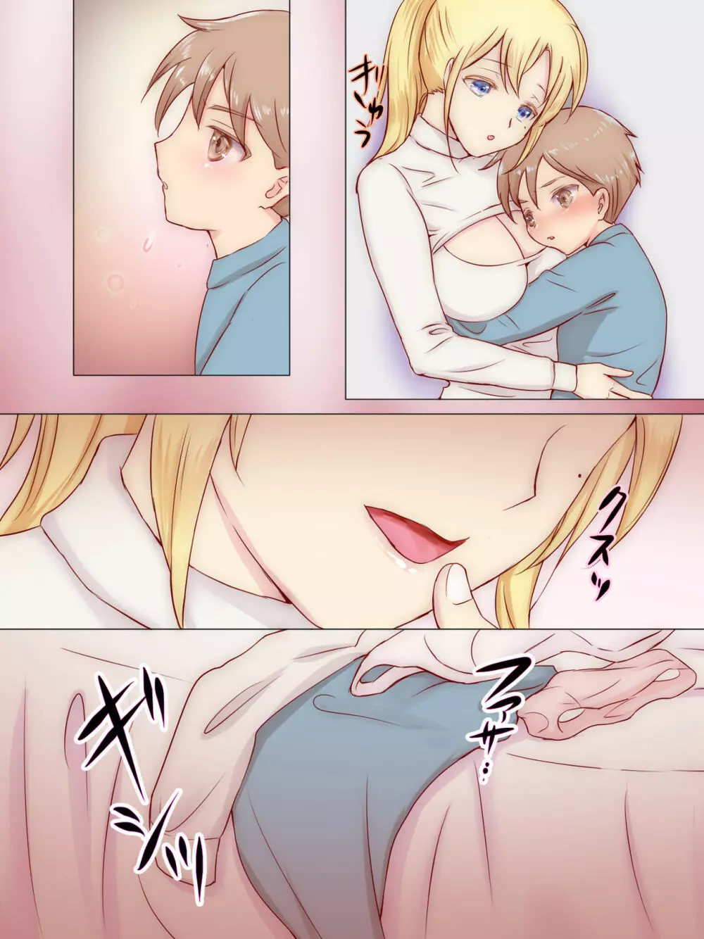従姉妹がボクを好きすぎる~お姉ちゃんがエッチな恰好で誘惑してくるんです!~ Page.95
