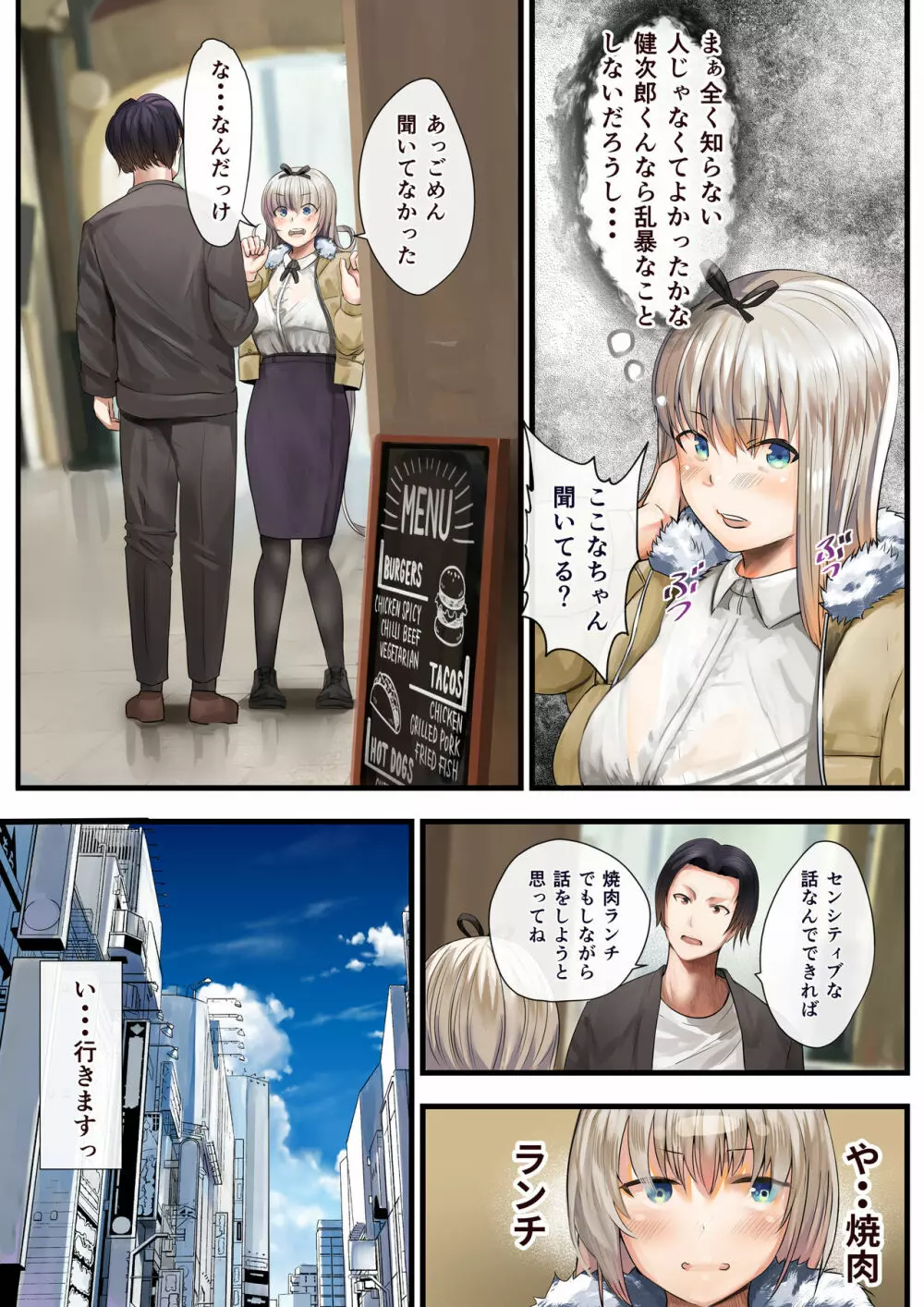 人妻の私が「愛」していいのは旦那だけ? はじまりの章 Page.26