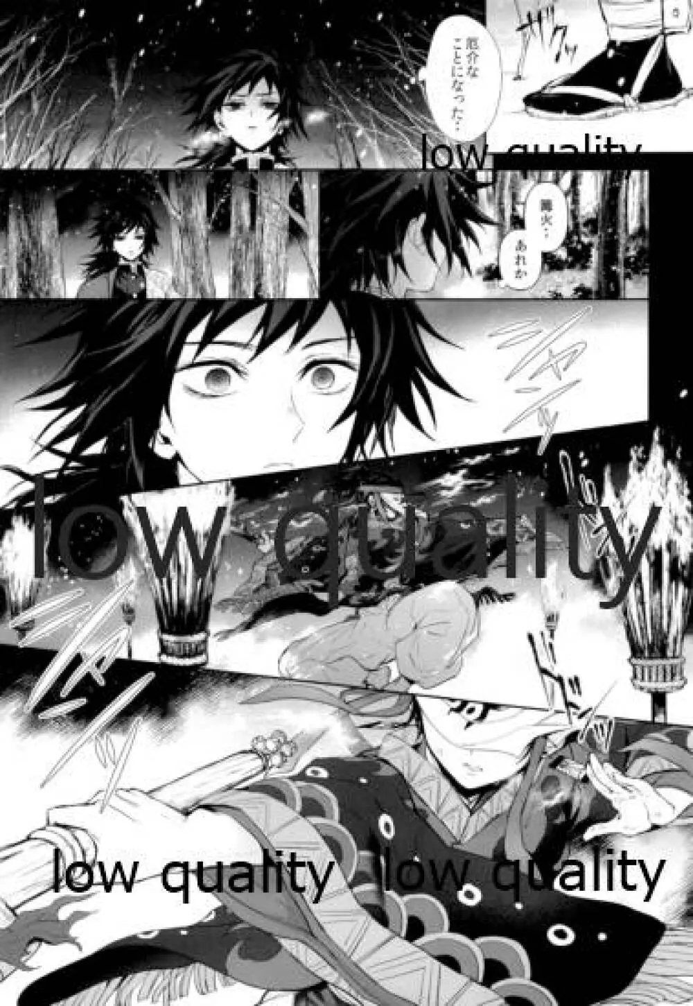 熱を孕む Page.10