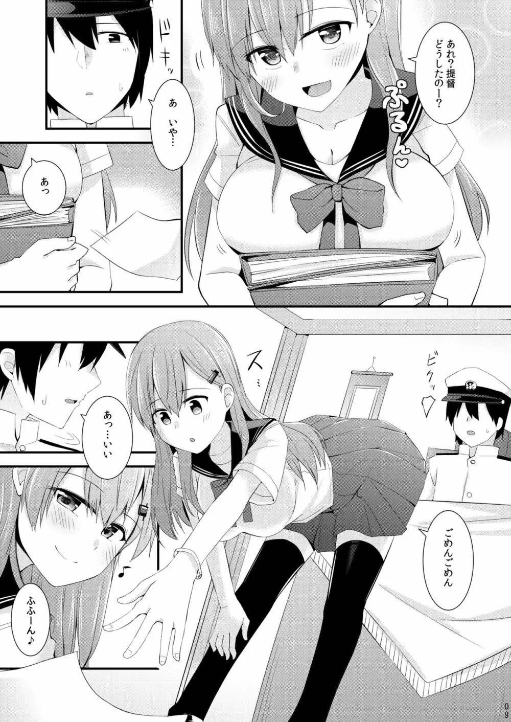 鈴谷と熊野を可愛がろう! Page.10