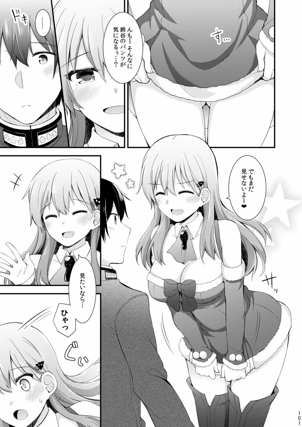 鈴谷と熊野を可愛がろう! Page.102