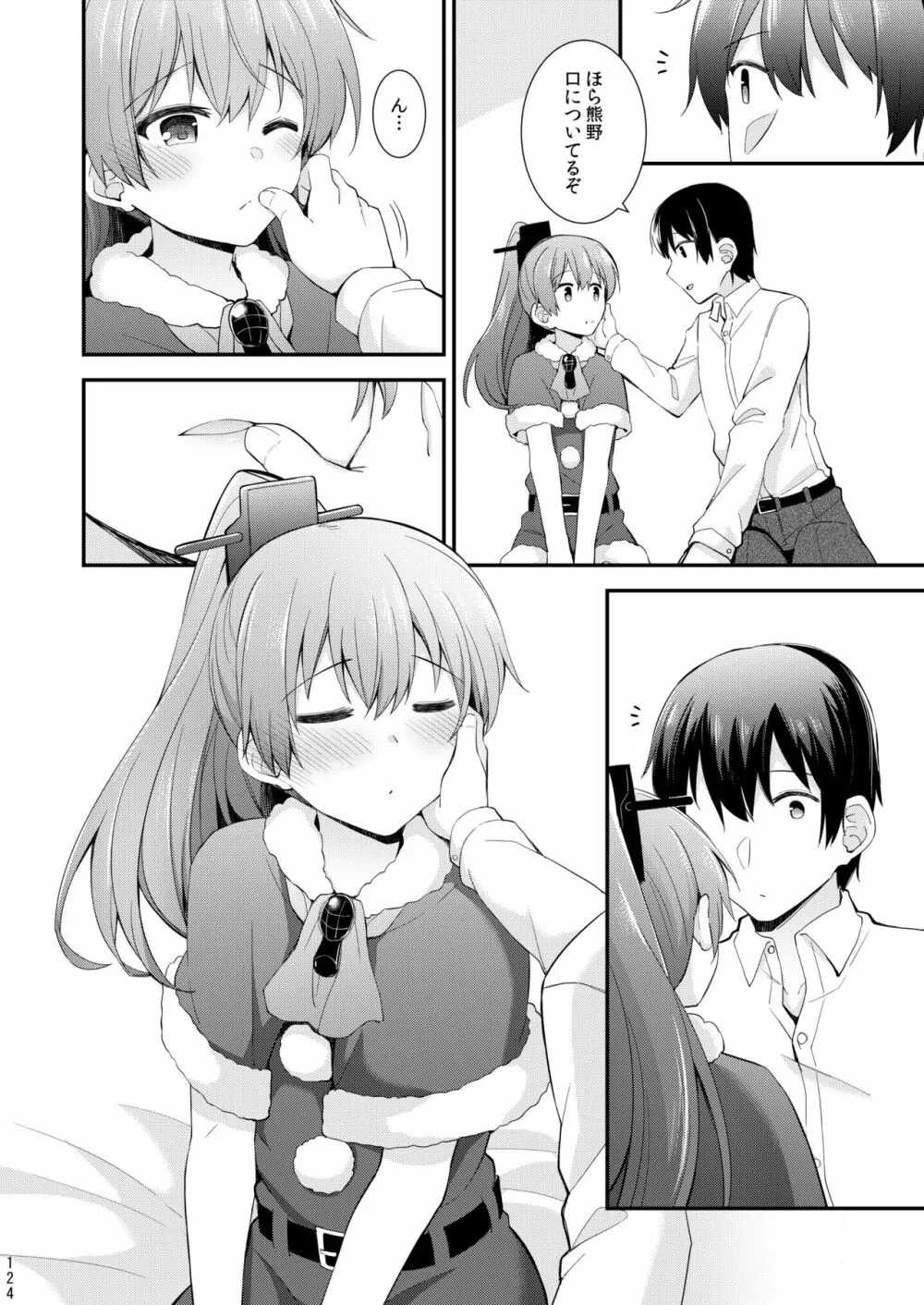 鈴谷と熊野を可愛がろう! Page.125