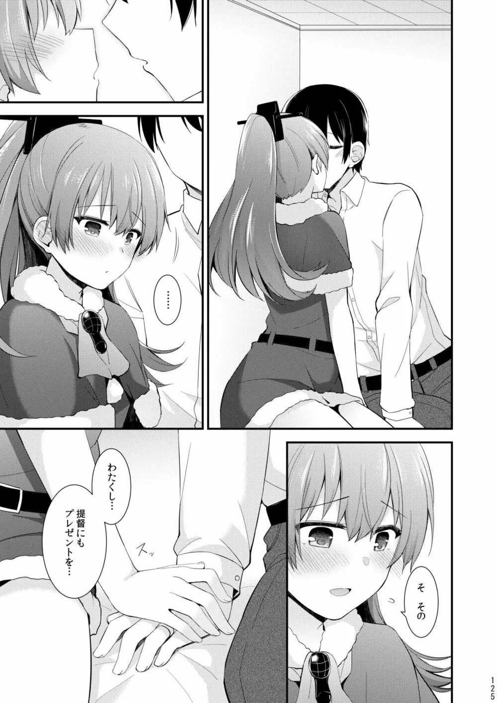 鈴谷と熊野を可愛がろう! Page.126