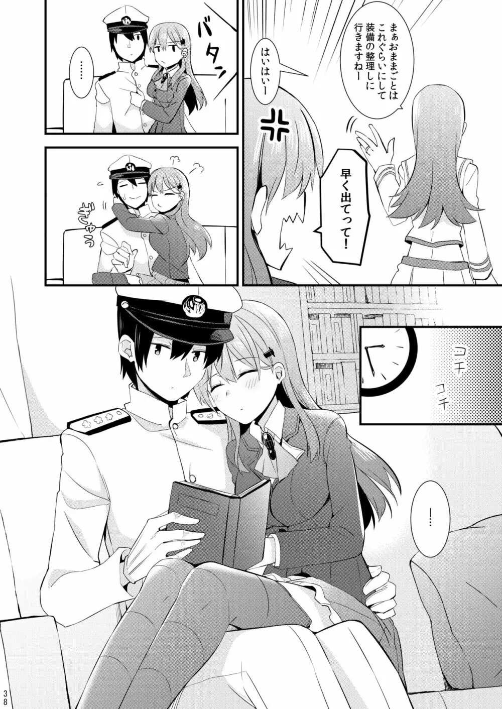 鈴谷と熊野を可愛がろう! Page.39