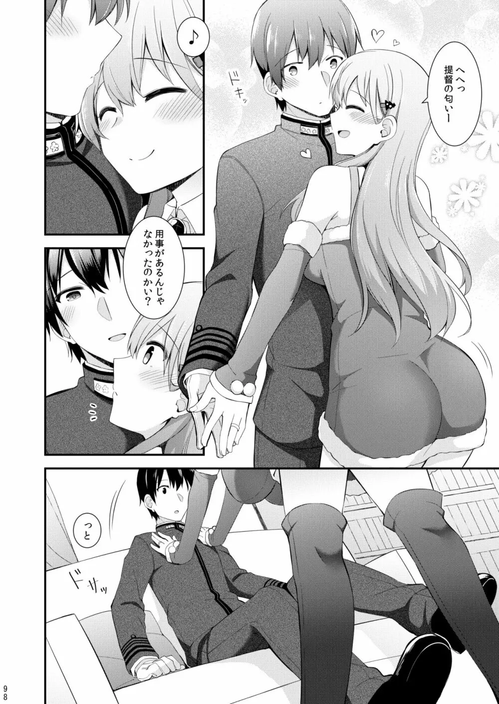 鈴谷と熊野を可愛がろう! Page.99