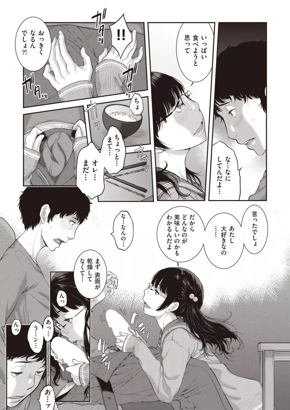 COMIC 阿吽 2021年6月号 Page.328