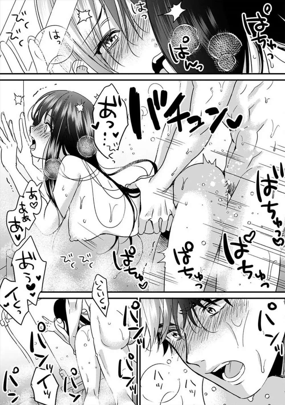 好みじゃないけど~ムカつく姉と相性抜群エッチ~(3) Page.16