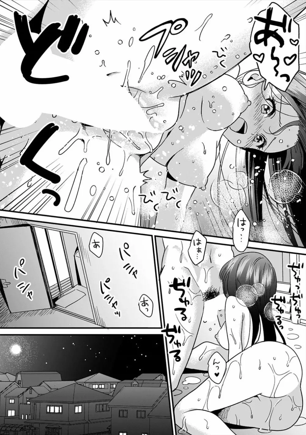 好みじゃないけど~ムカつく姉と相性抜群エッチ~(3) Page.17