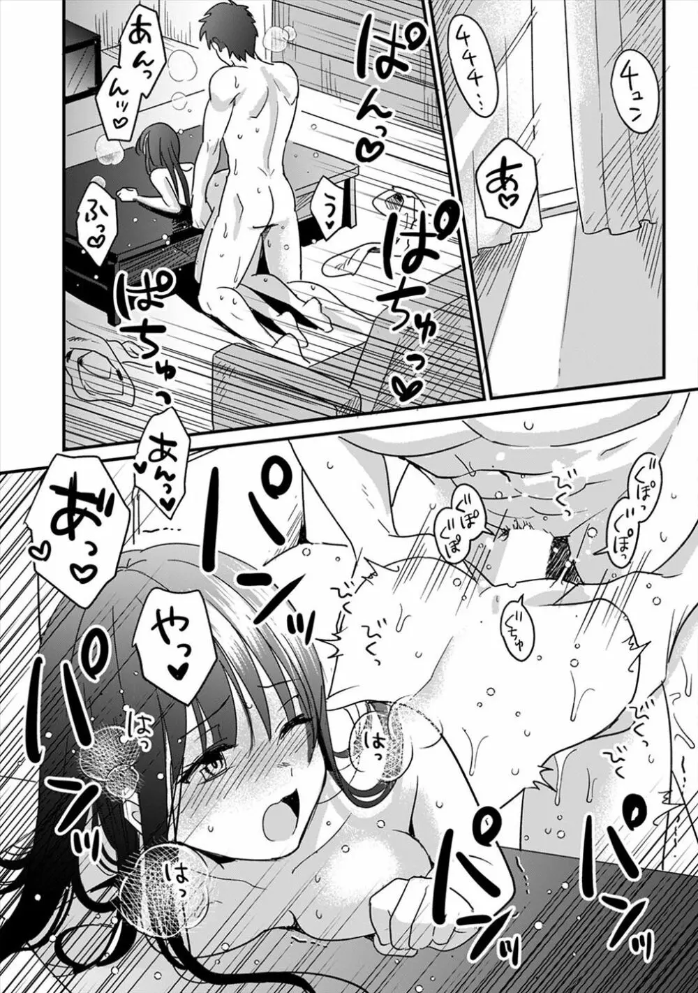 好みじゃないけど~ムカつく姉と相性抜群エッチ~(3) Page.18