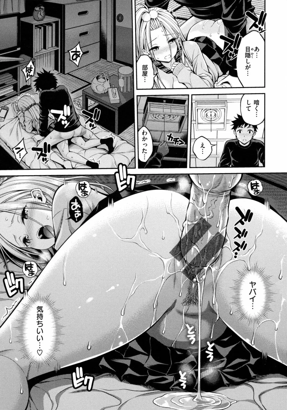 どぴゅあ Page.43