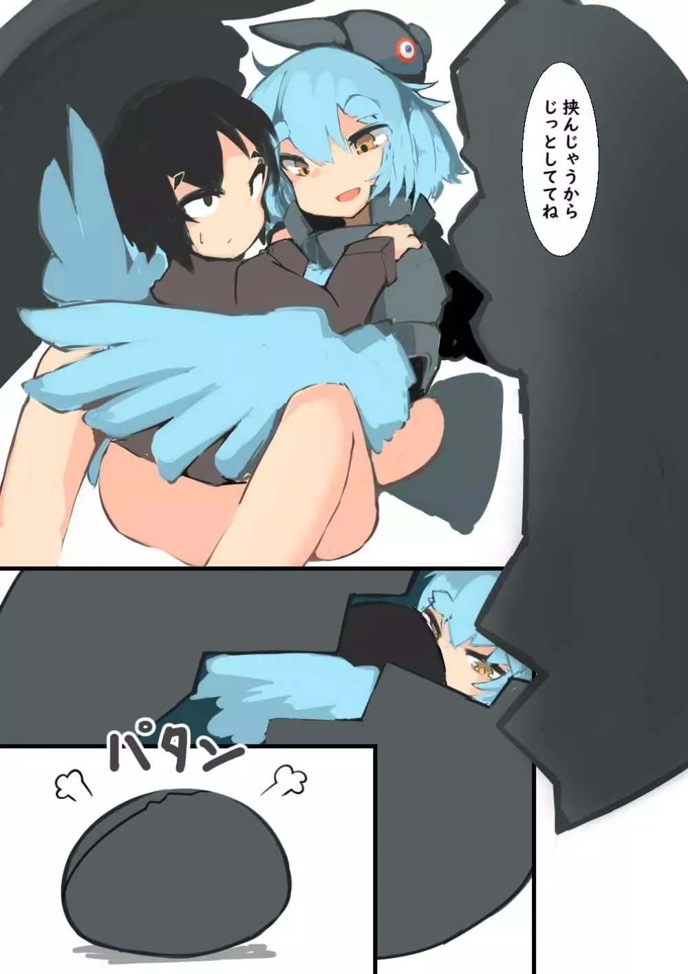 アヒルが守ってあげる! Page.9