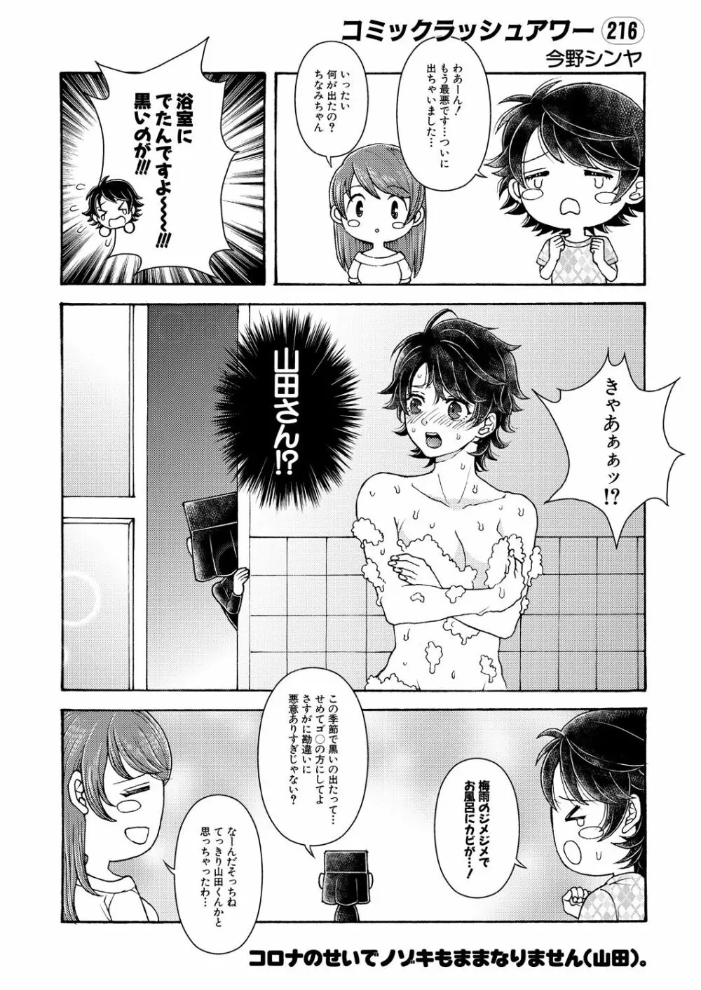 COMIC 夢幻転生 2021年7月号 Page.740