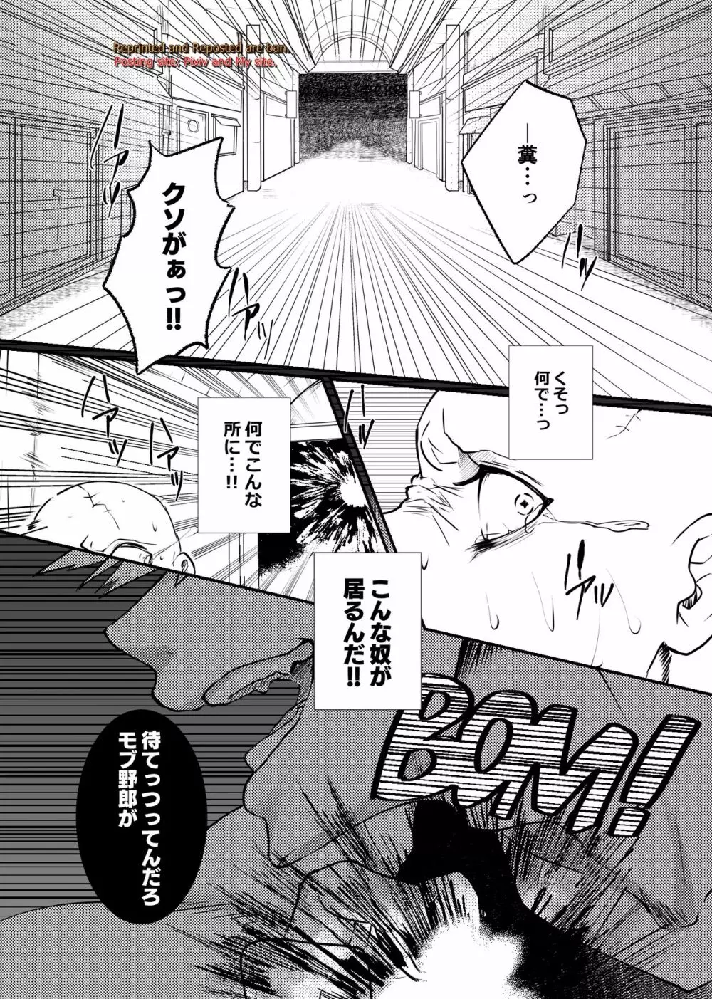 ケダモノドウシ Page.4