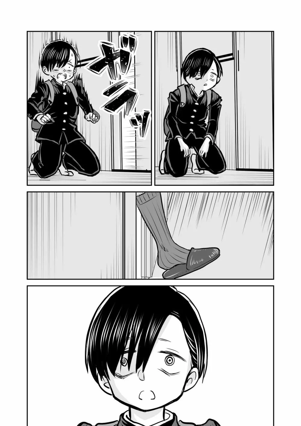 僕ヤバ5年後~成人式の日 母になった山田と再会する話~ Page.18