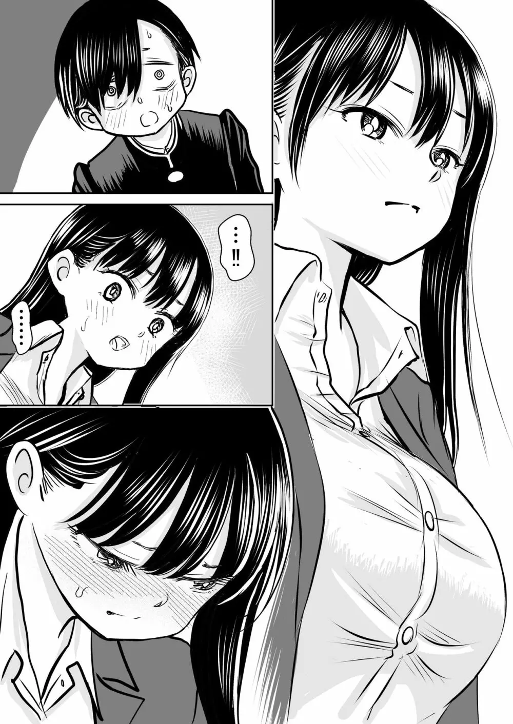 僕ヤバ5年後~成人式の日 母になった山田と再会する話~ Page.19