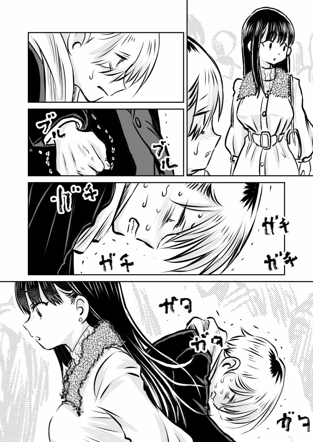 僕ヤバ5年後~成人式の日 母になった山田と再会する話~ Page.43