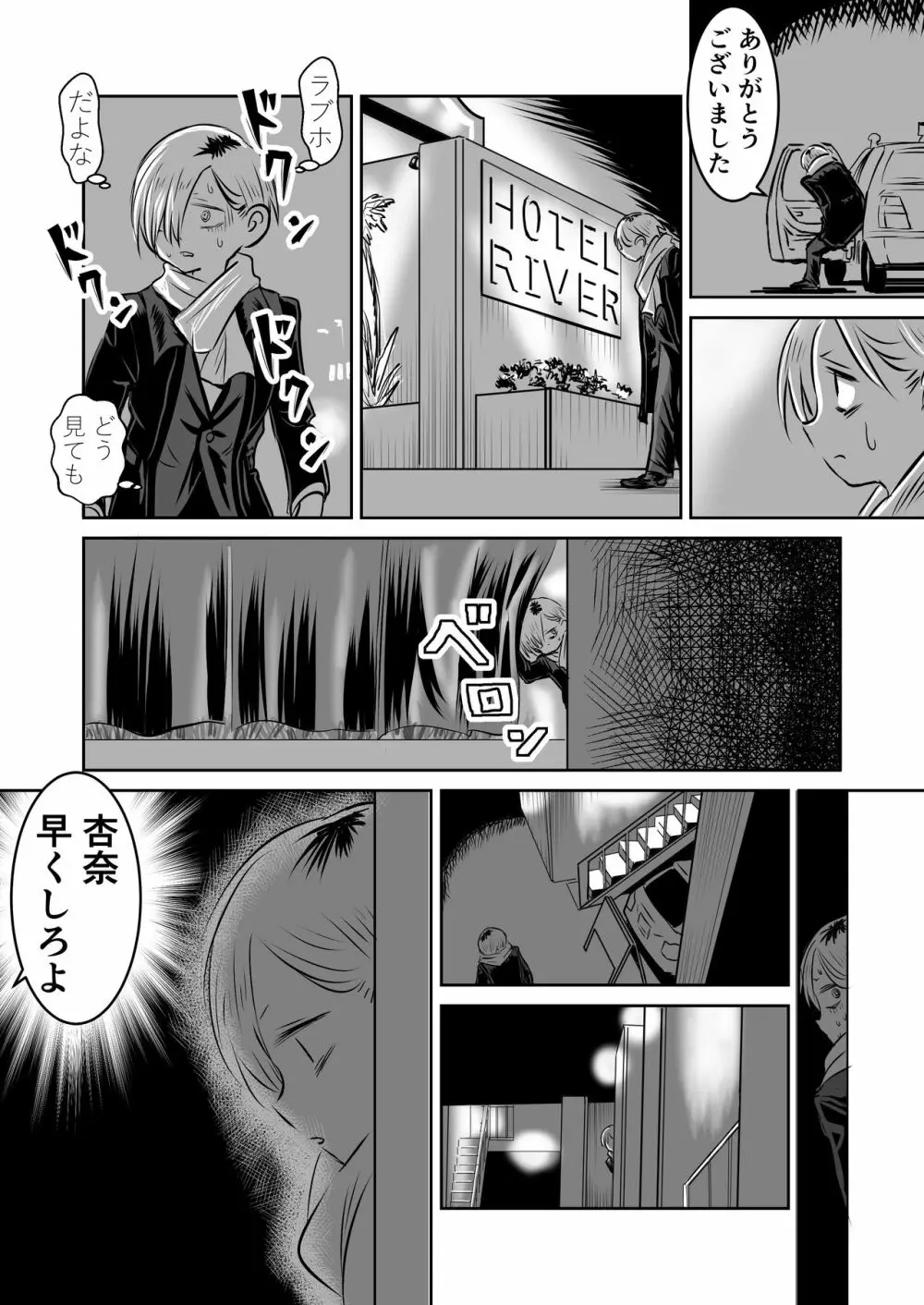 僕ヤバ5年後~成人式の日 母になった山田と再会する話~ Page.60