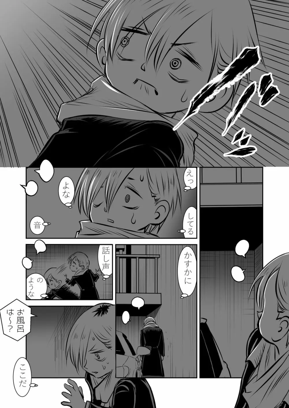 僕ヤバ5年後~成人式の日 母になった山田と再会する話~ Page.63