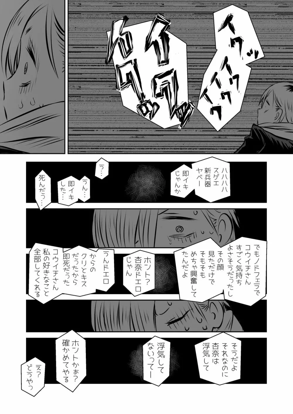 僕ヤバ5年後~成人式の日 母になった山田と再会する話~ Page.70