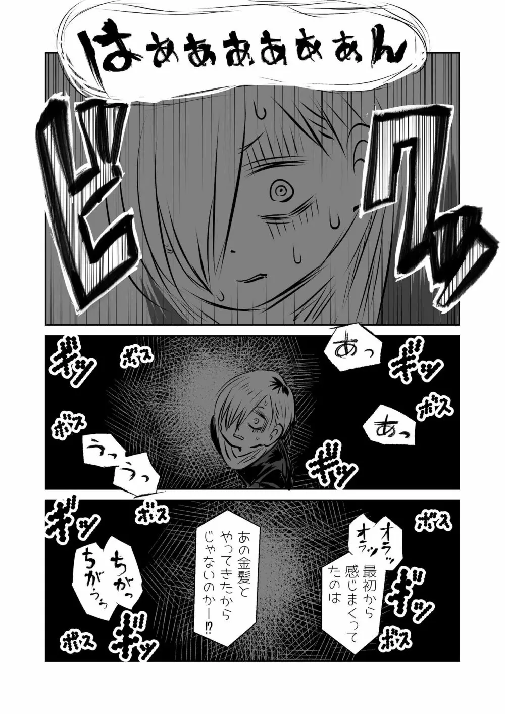 僕ヤバ5年後~成人式の日 母になった山田と再会する話~ Page.71