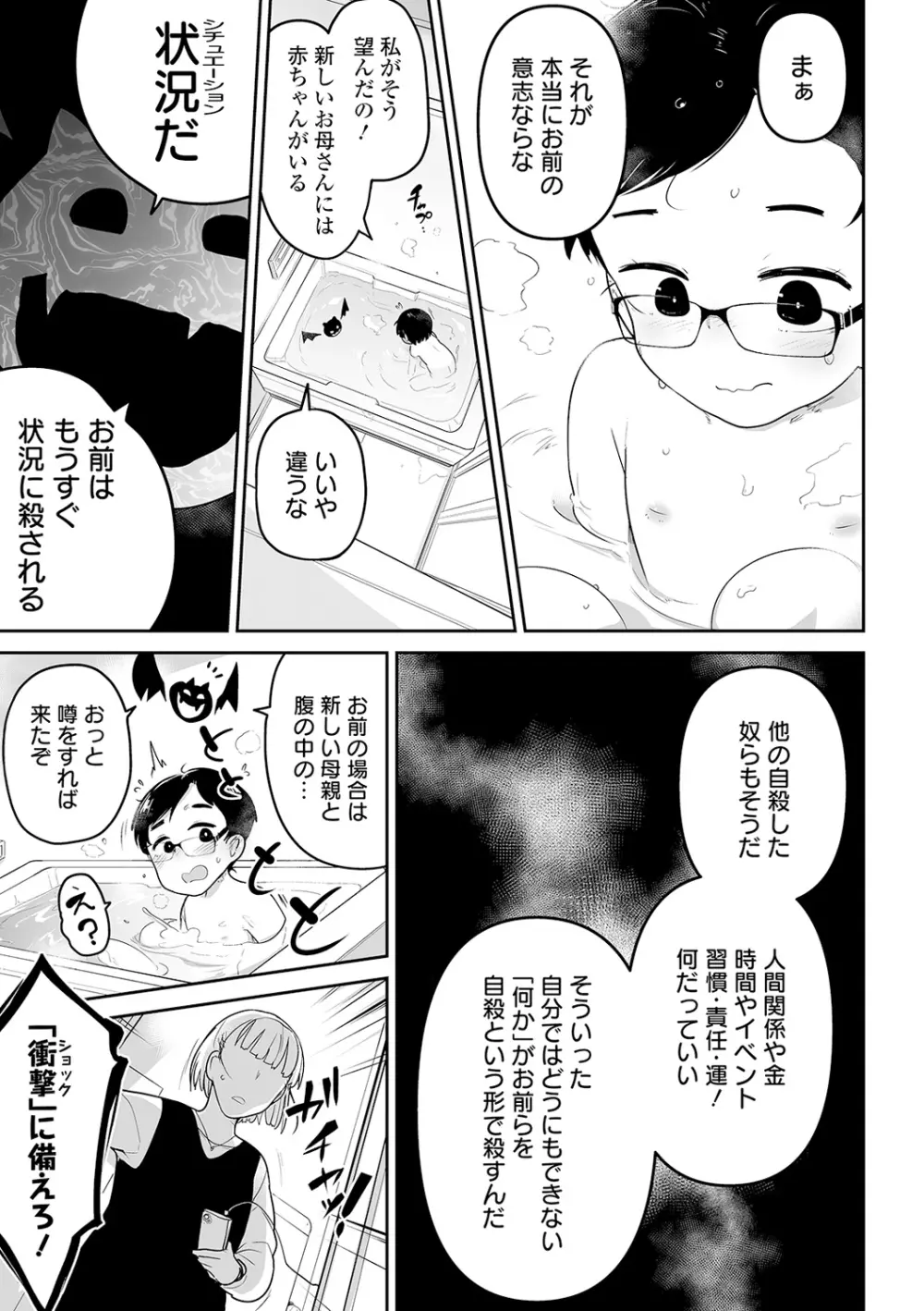 リョナキング vol.11 Page.19