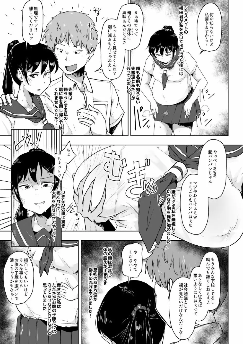 養豚場の人妻と娘~初めての出産編~ Page.21