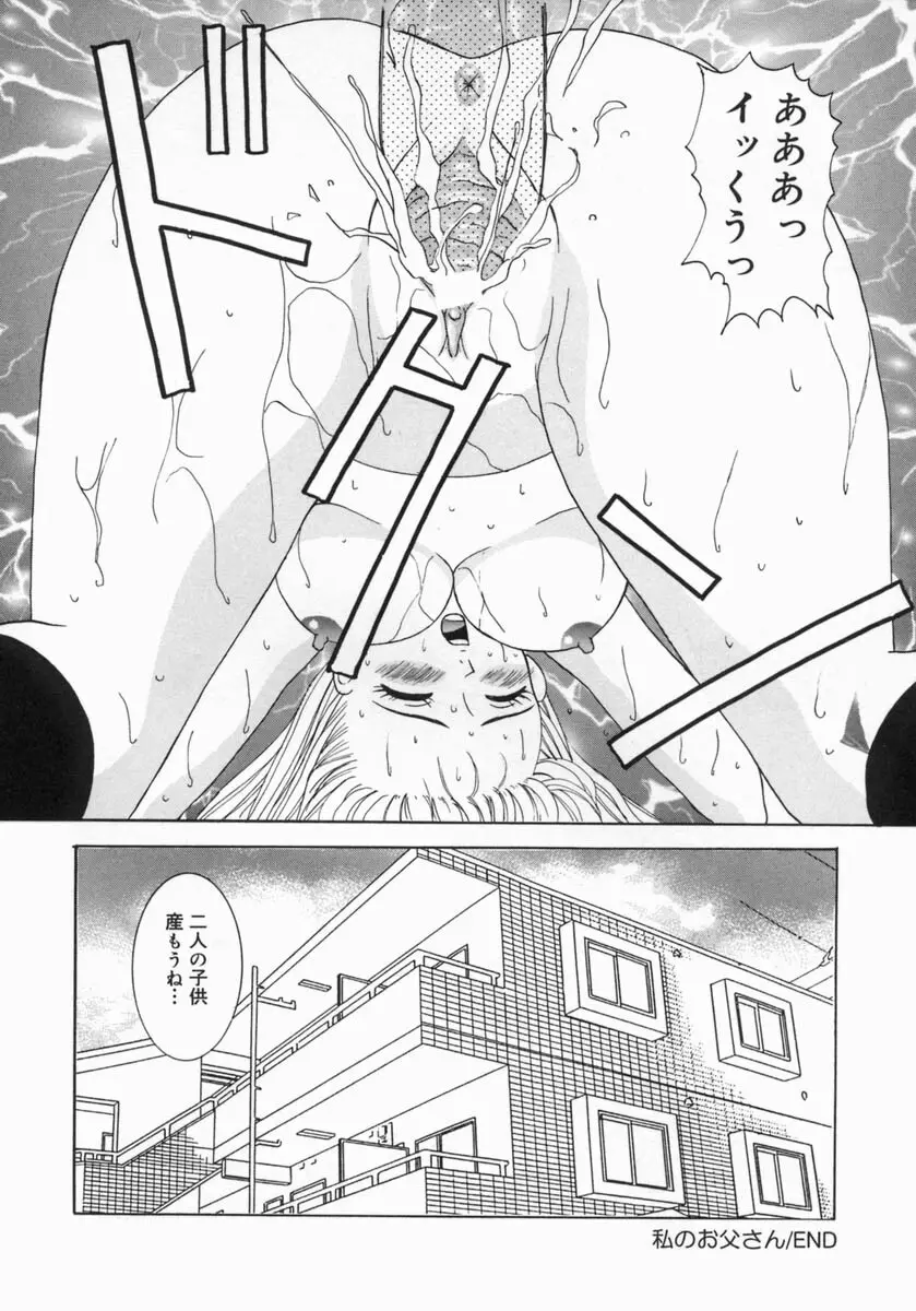 痴情母妹 Page.34